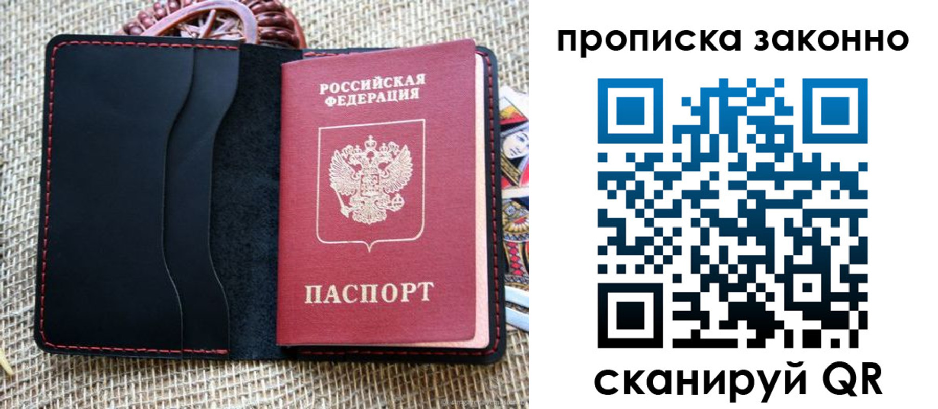 прописка от собственника в Новокубанске