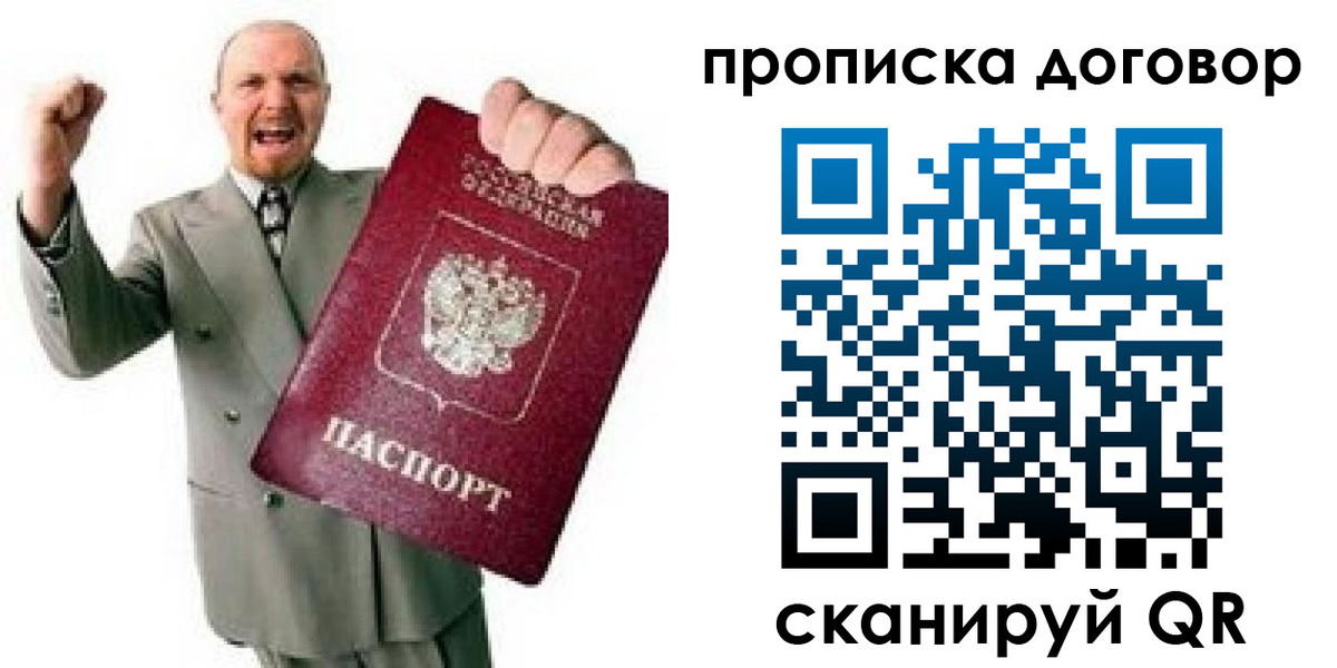 прописка гарантия в Новокубанске
