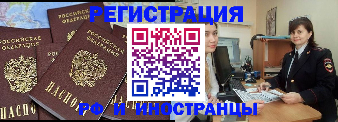 временная регистрация адрес в Новокубанске
