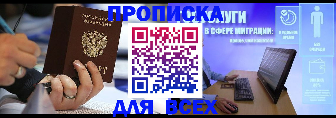 временная регистрация поиск в Новокубанске
