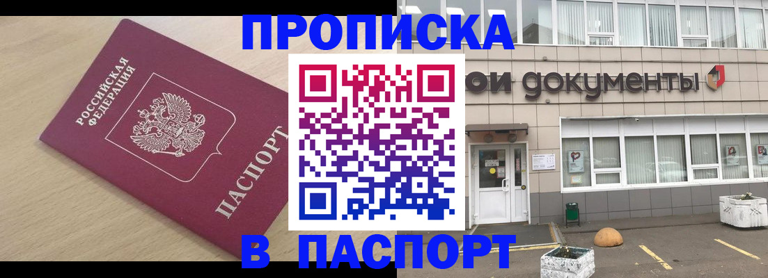 миграционный учет в Новокубанске