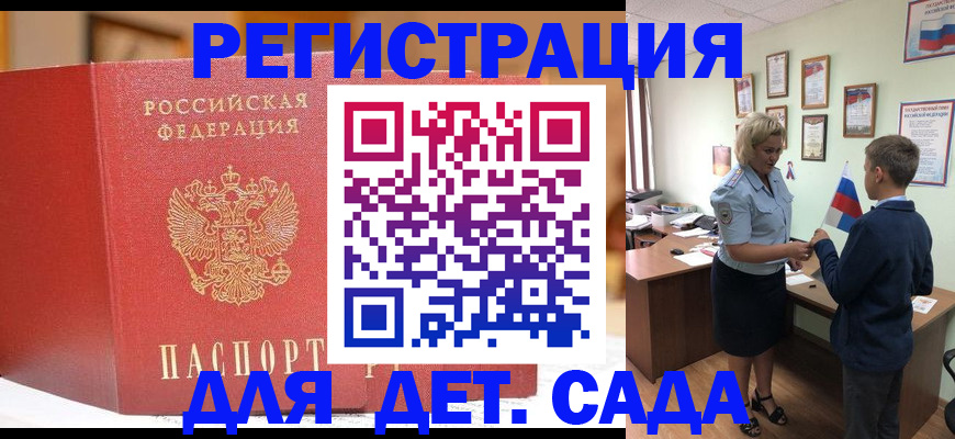 прописка законно в Новокубанске