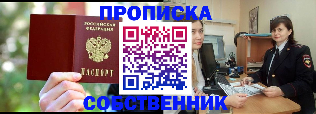 прописка иностранных граждан в Новокубанске