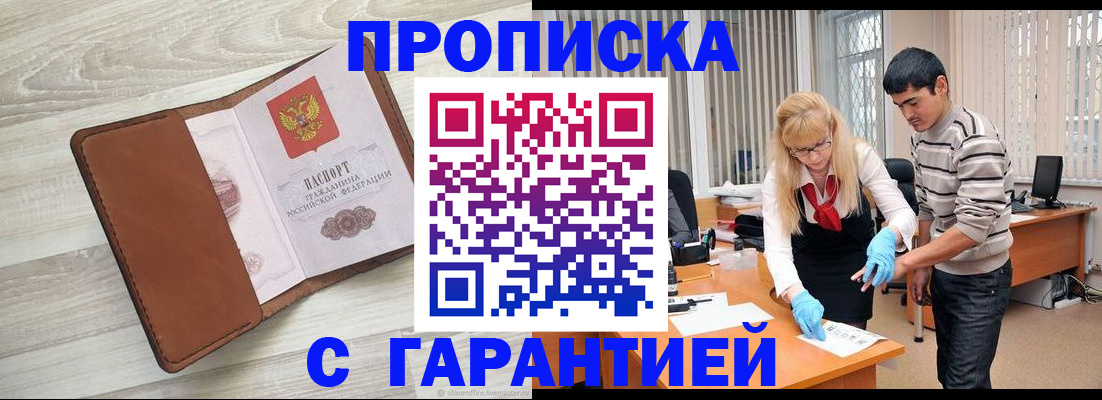 миграционный учет в Новокубанске