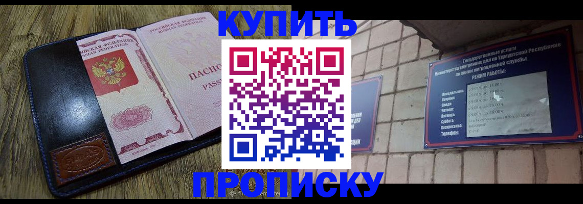 временная регистрация надежно в Новокубанске